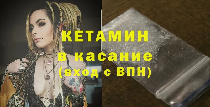 KRAKEN вход  Цоци-Юрт  КЕТАМИН ketamine 